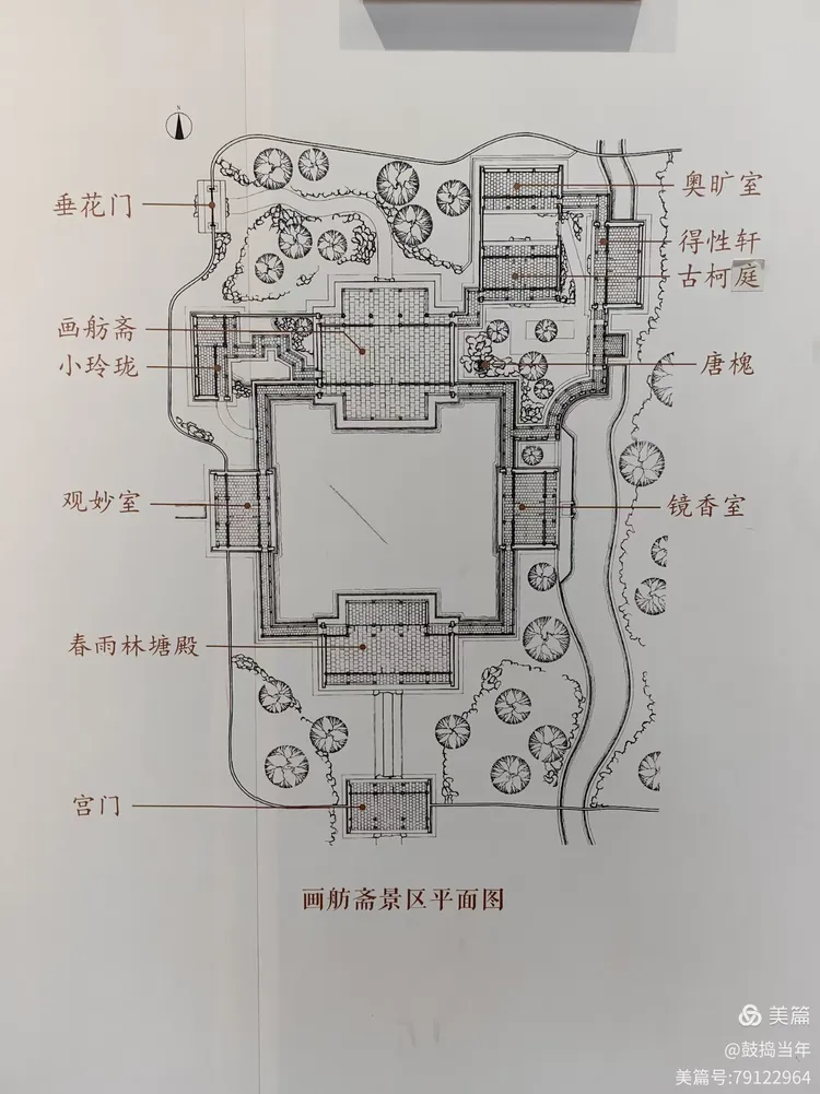 北海 濠濮间 画舫斋